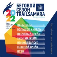 TrailSamara Awards 2022 TrailSamara Awards 2022